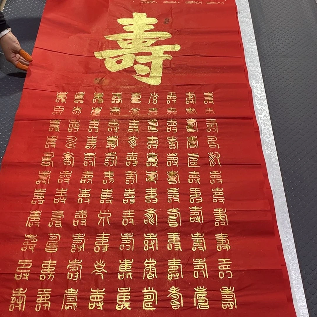 书法老师真人手写43