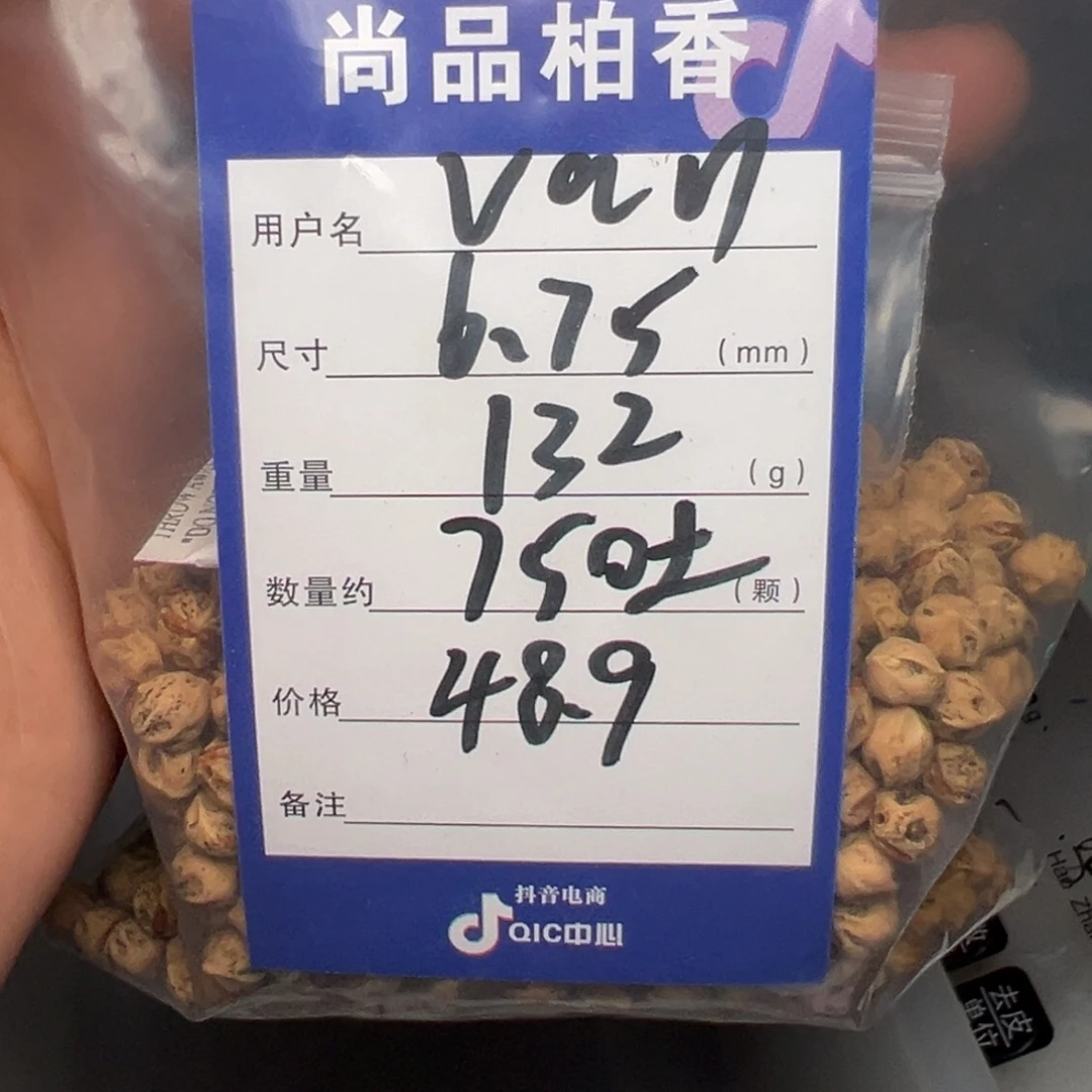 v***n吊坠柏香籽/百香籽