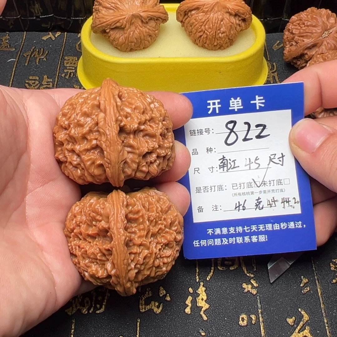 文玩核桃吊坠好果子