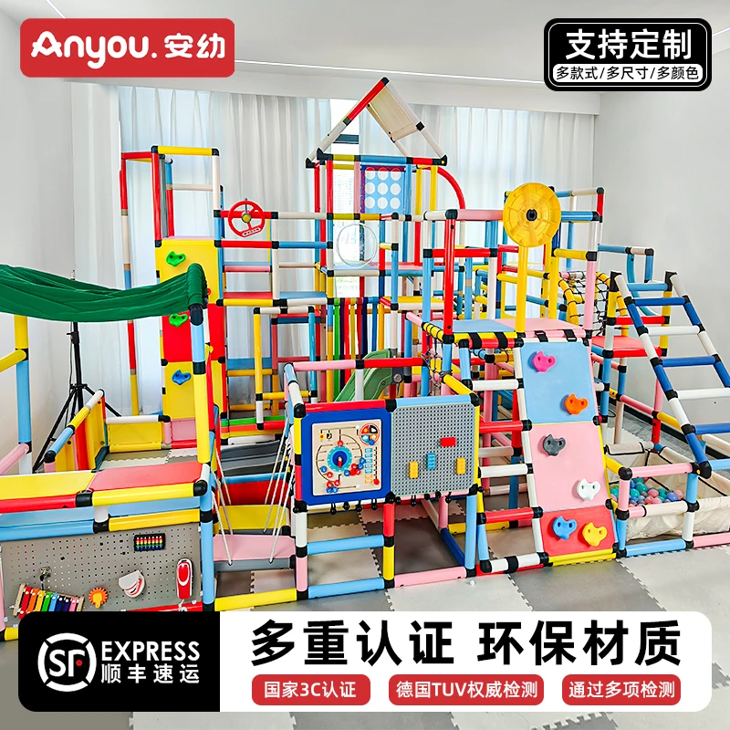 【甜爸专属】安幼管道攀爬架宝宝大型家用室内游乐场直播间造型