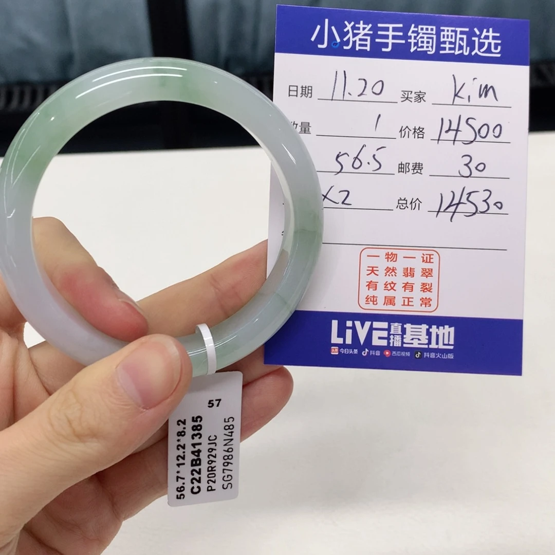 未镶嵌手镯翡翠k*m