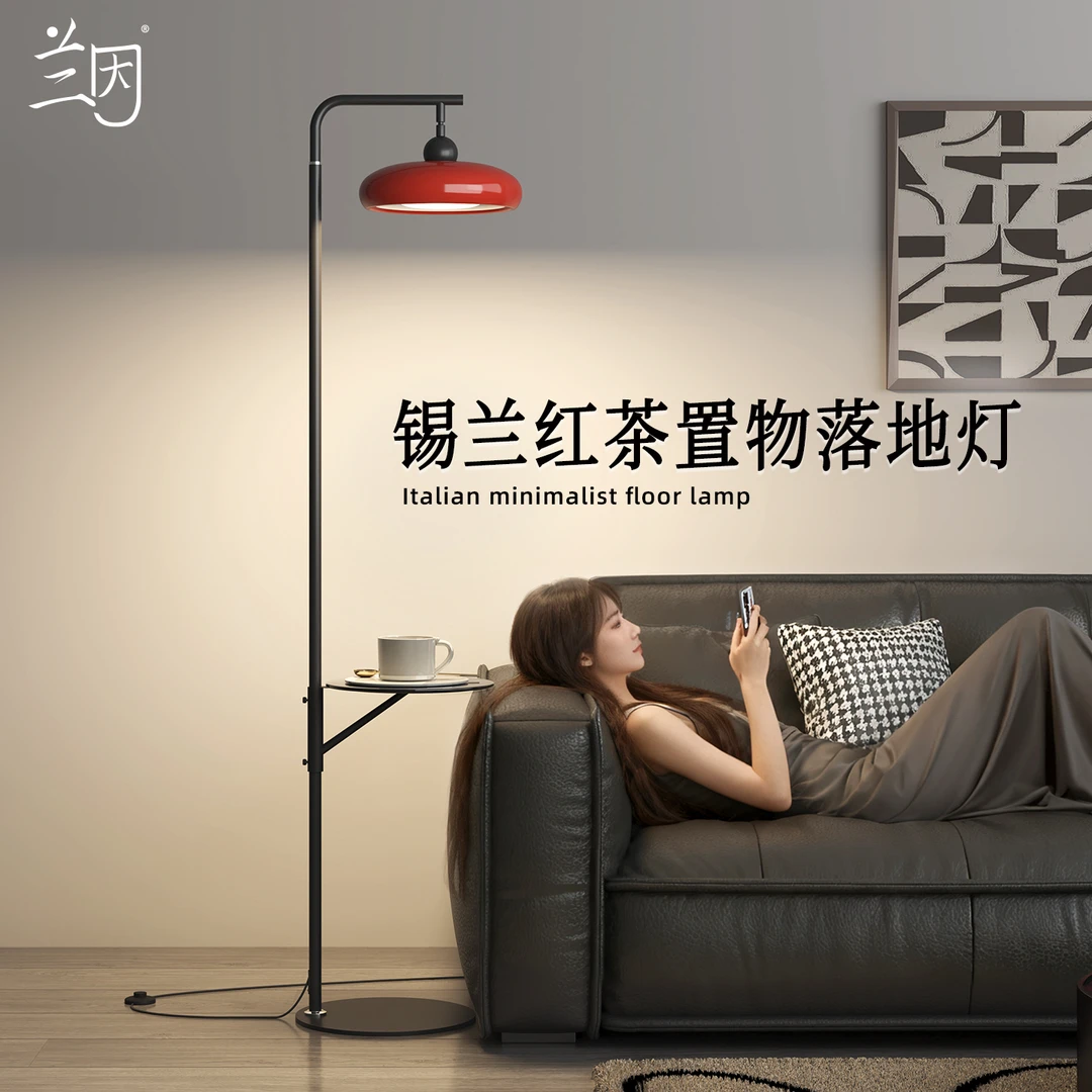 锡兰红茶意式极简客厅置物落地灯高级感沙发旁卧室床头氛围灯