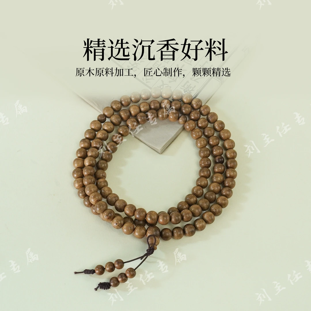 (刘主任推荐)【野生】印尼高山熟结沉香8mm长串手串ZYS095-1