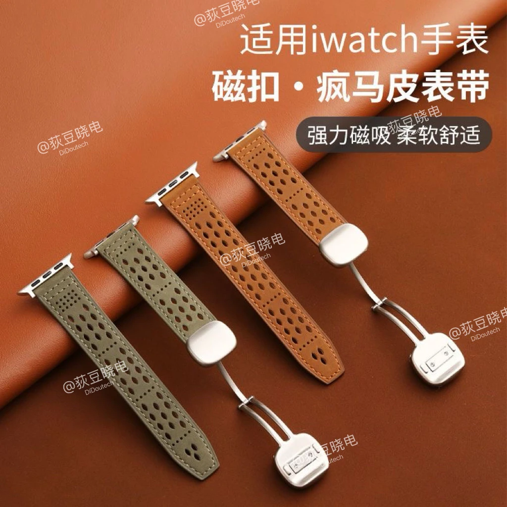 华为WATCH FIT1/2/3/4小米疯马真皮苹果夏季透气GT5通用商务表带