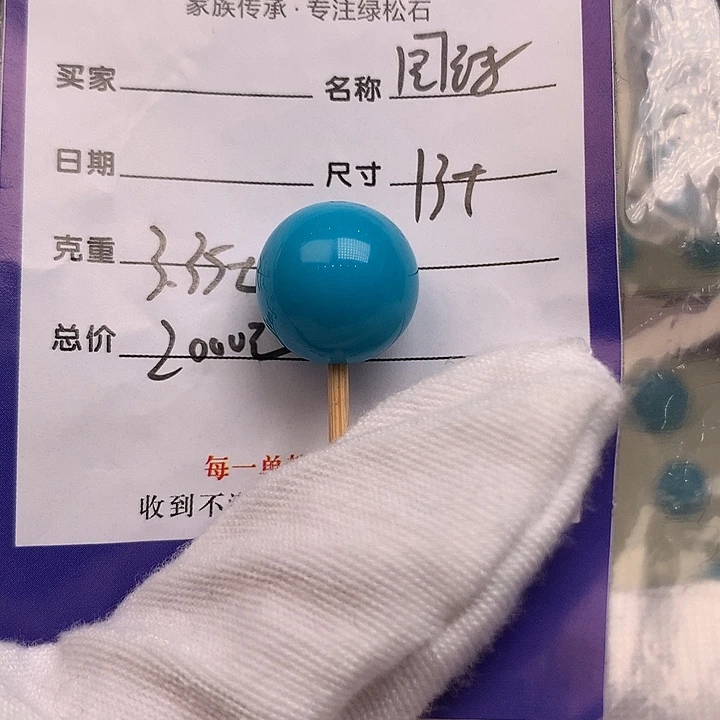 绿松石未镶嵌配饰