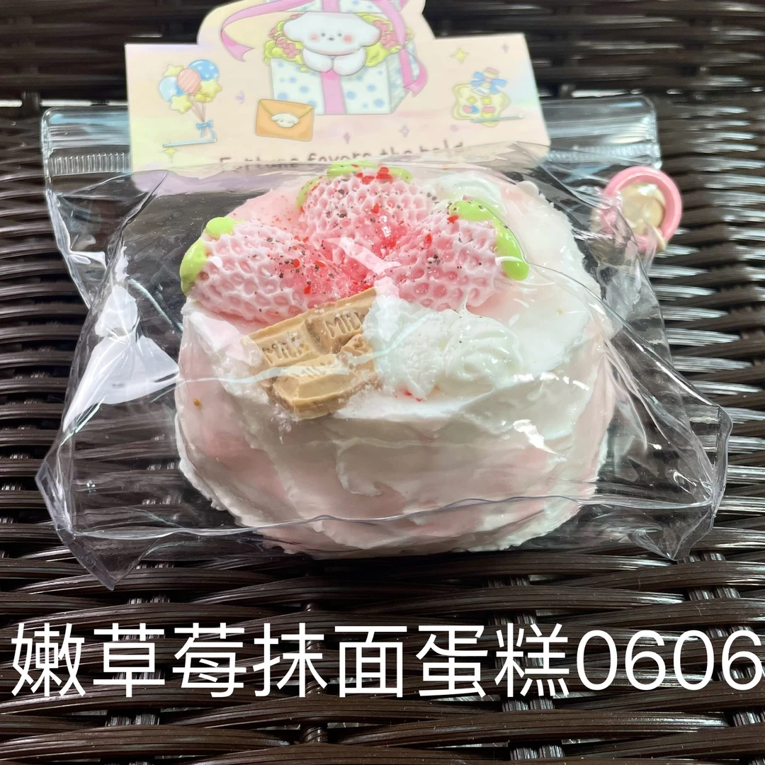 【瑕疵品嫩草莓抹面蛋糕】手工捏捏解压DIY玩具 默认微瑕 介意慎拍