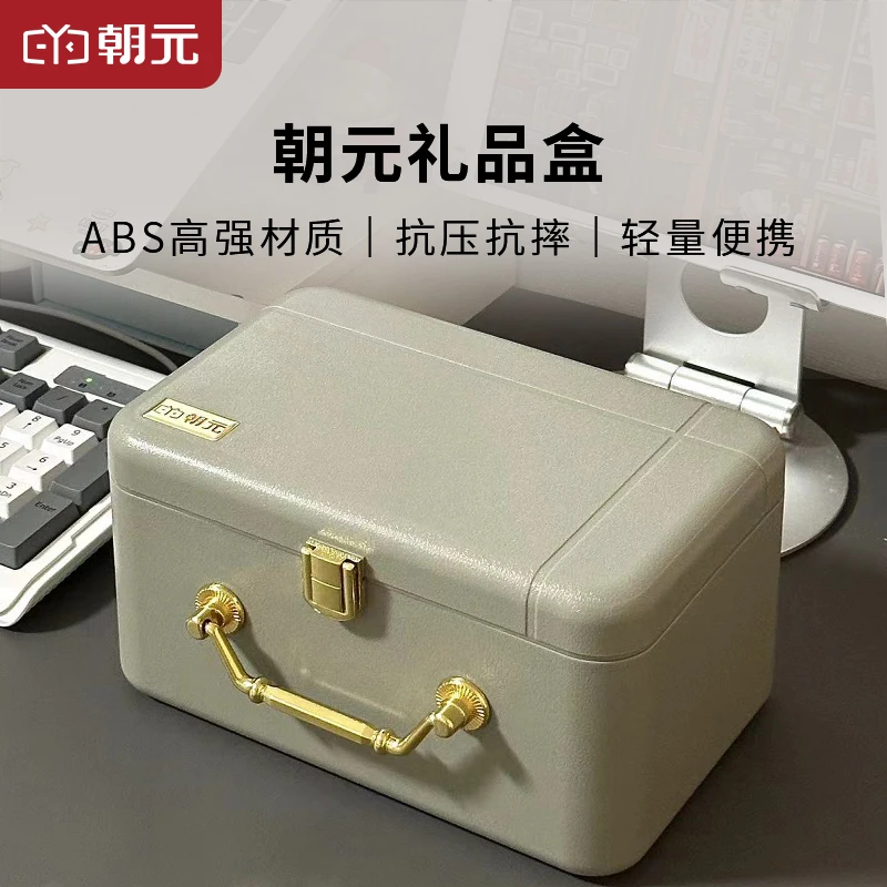朝元精美礼品盒送礼专用耐磨轻便