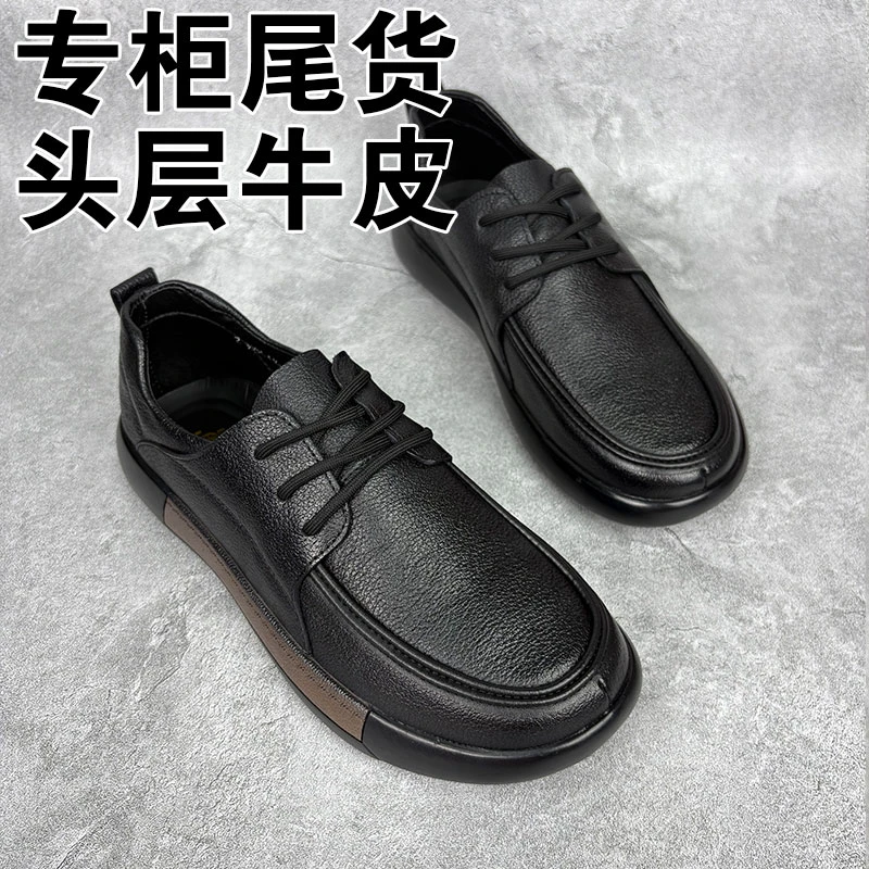 捡漏专柜尾货断码清仓男鞋头层牛皮系带休闲鞋软底真皮皮鞋男款鞋