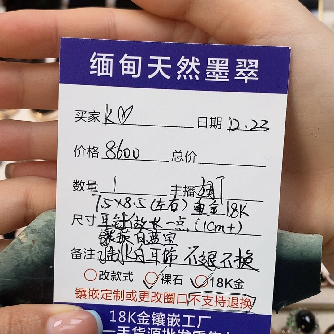 k***k定制翡翠18K金镶嵌定制K白耳饰