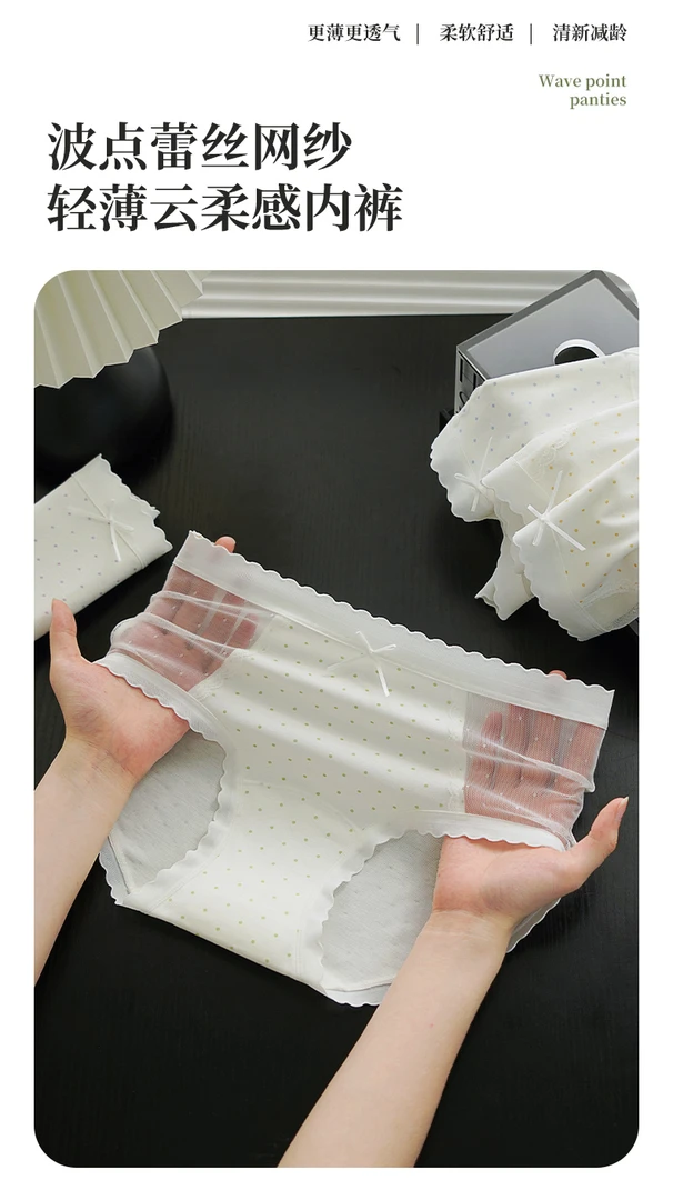 米多多 BloomAir初氧#3562#波点蕾丝绵柔内裤