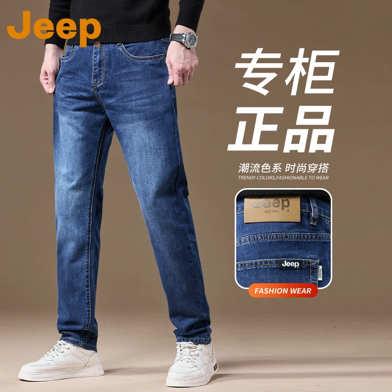 JEEP吉普水洗牛仔裤男士秋冬季2025新款休闲商务高端直筒修身长裤