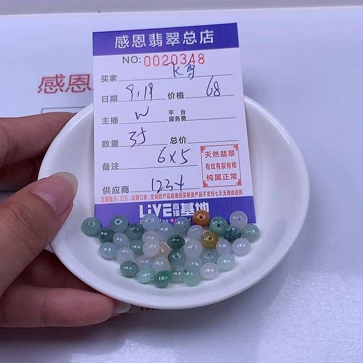 飞***鸟未镶嵌手链翡翠翡翠