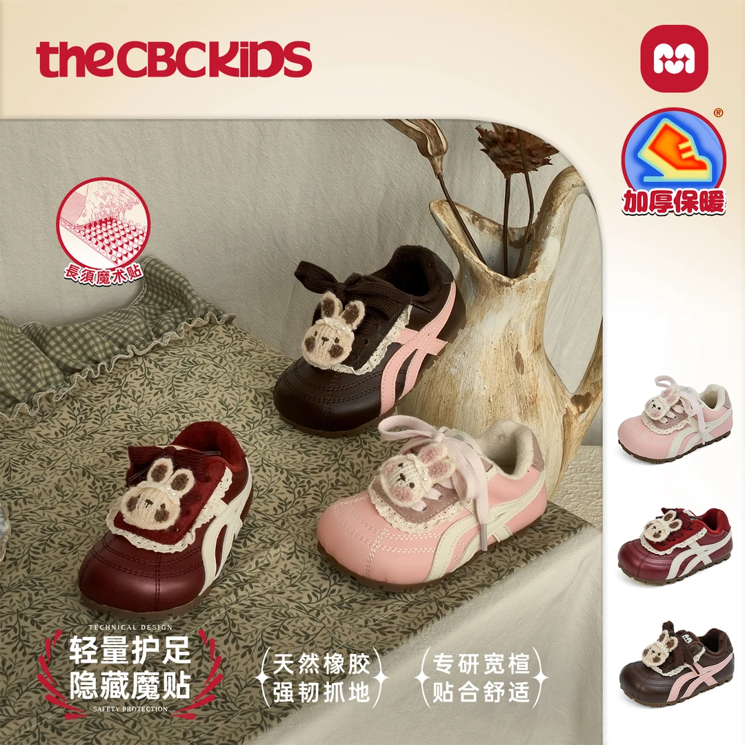 『甜美小兔』复古儿童运动鞋冬季轻量女童板鞋护足童鞋 258356