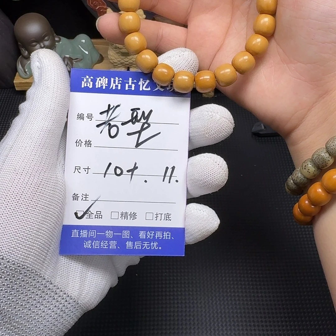 文玩核桃吊坠老型1011