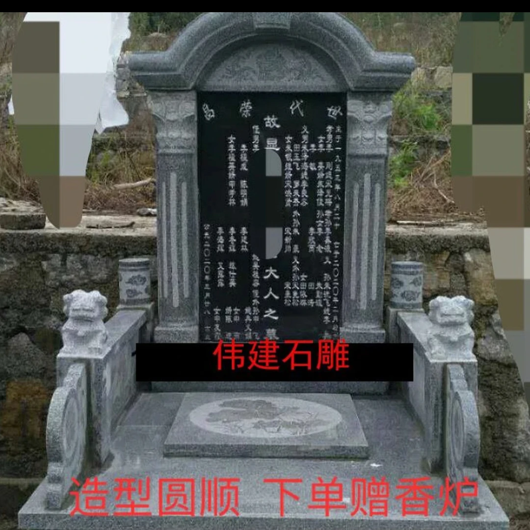 花岗岩大理石石雕土葬墓碑定制适用于墓地组合