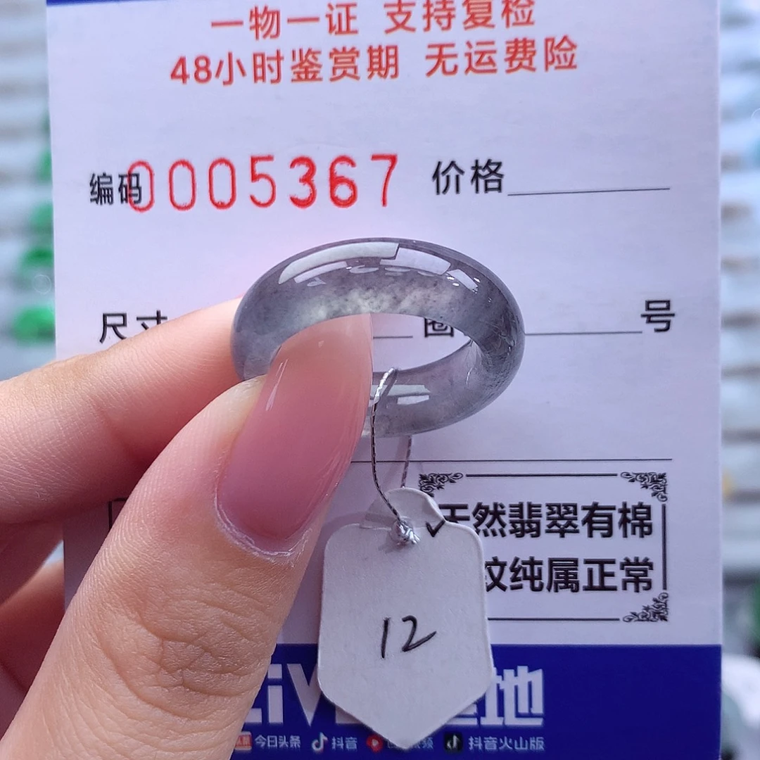 翡翠未镶嵌戒指天然