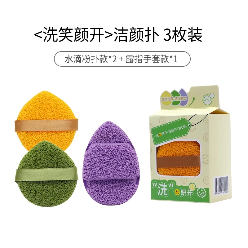 新疆包邮乌市直发手套式洗脸扑水滴去泥膜清洁神器洗脸海绵粉扑
