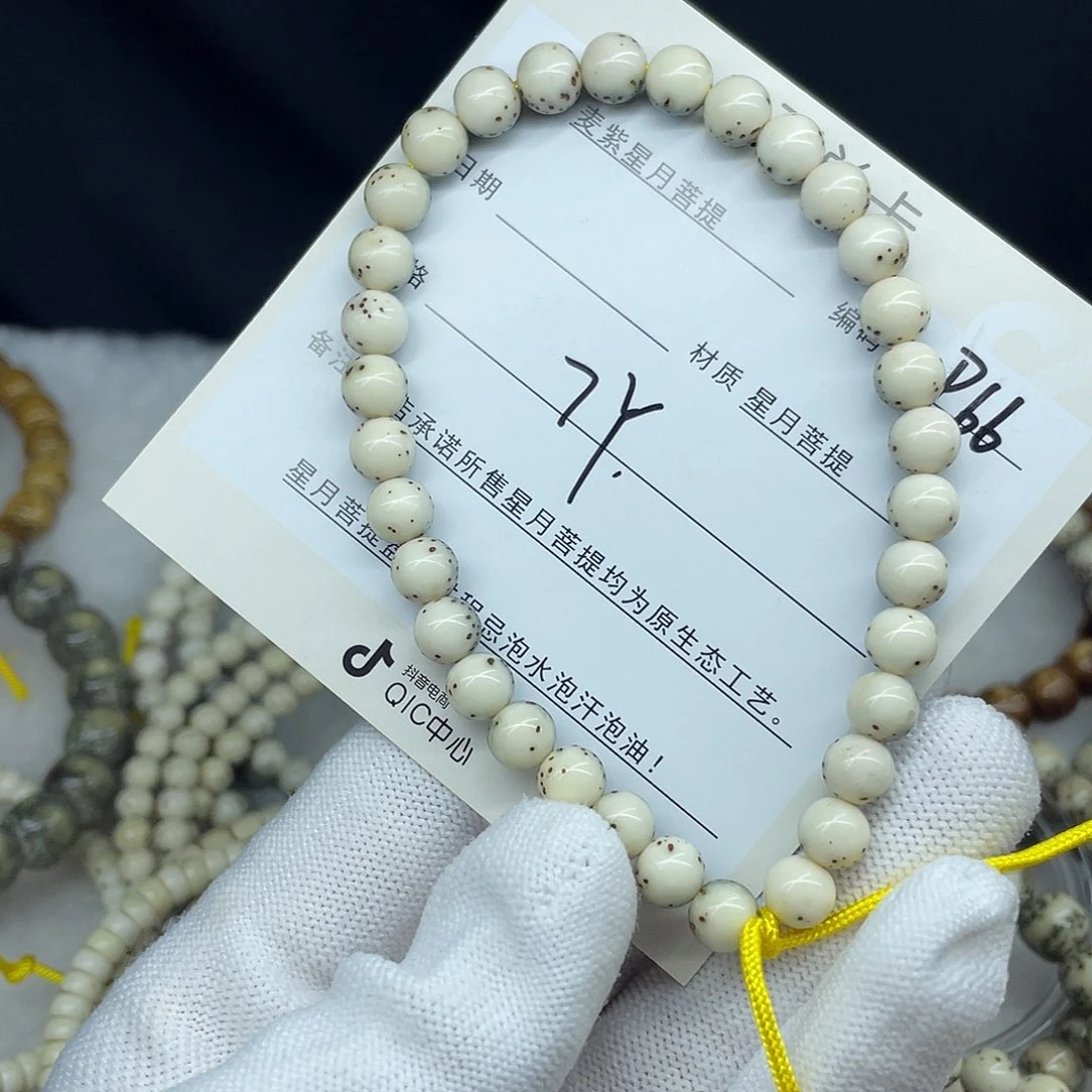 星月菩提手串有****。7圆珠，P66。