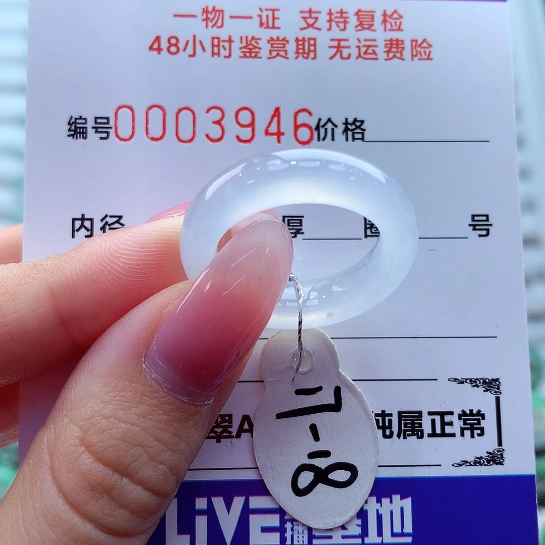 j***y翡翠未镶嵌戒指翡翠