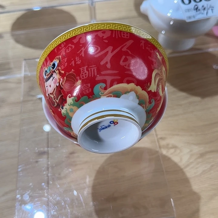 瓷4.5寸百福满15个装