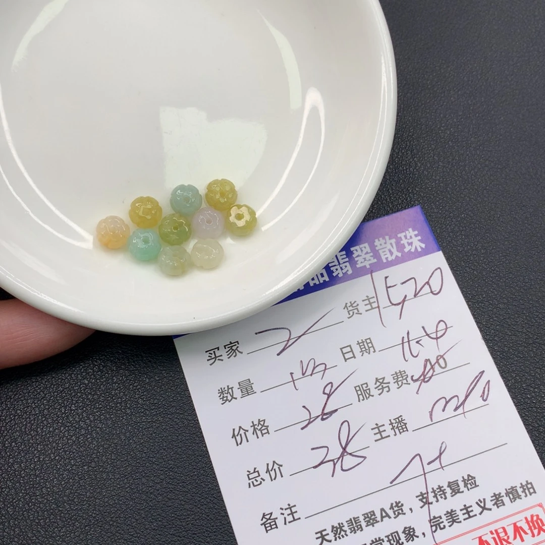 乙***心翡翠未镶嵌手链翡翠散珠多样性发自选