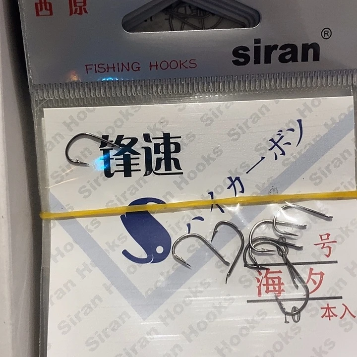西园海西六号有刺一单十包