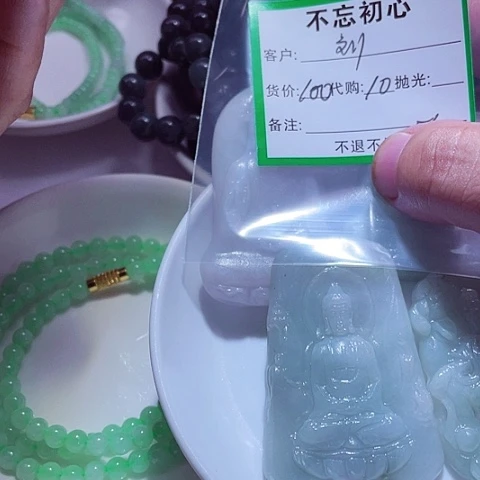 刘***全翡翠未镶嵌颈饰缅甸