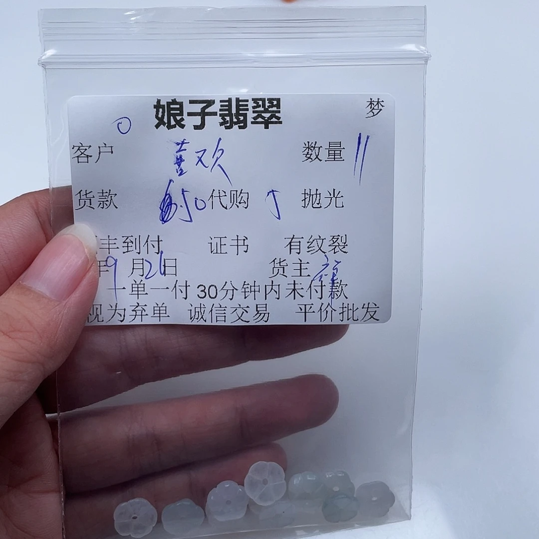 喜***欢翡翠未镶嵌颈饰翡翠