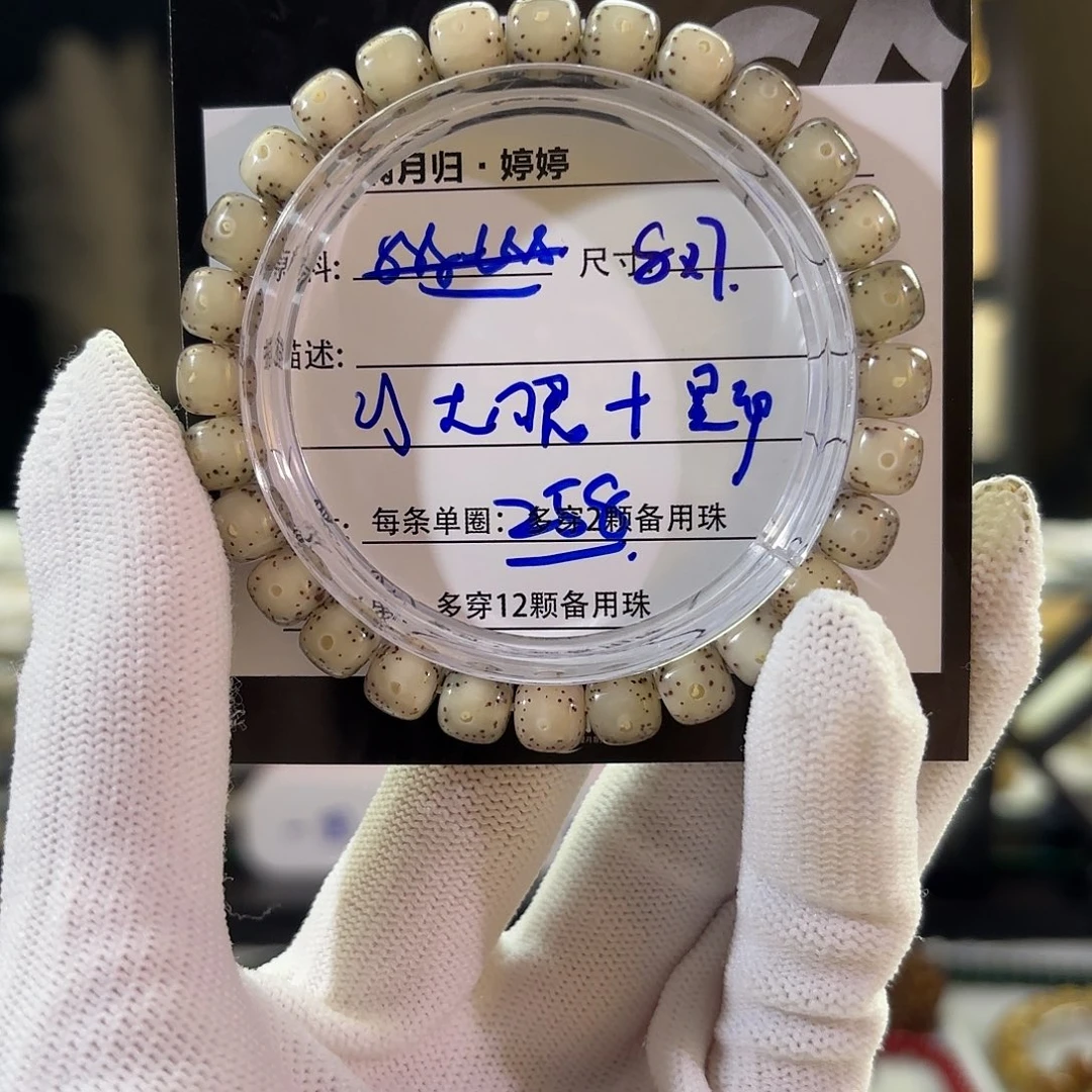 吊坠星月菩提星月