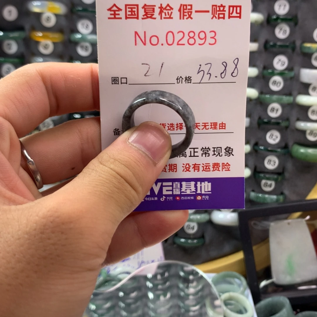 未镶嵌戒指翡翠天然翡翠
