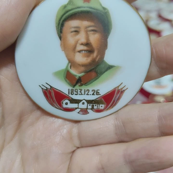 铜毛爷爷生日章优惠1