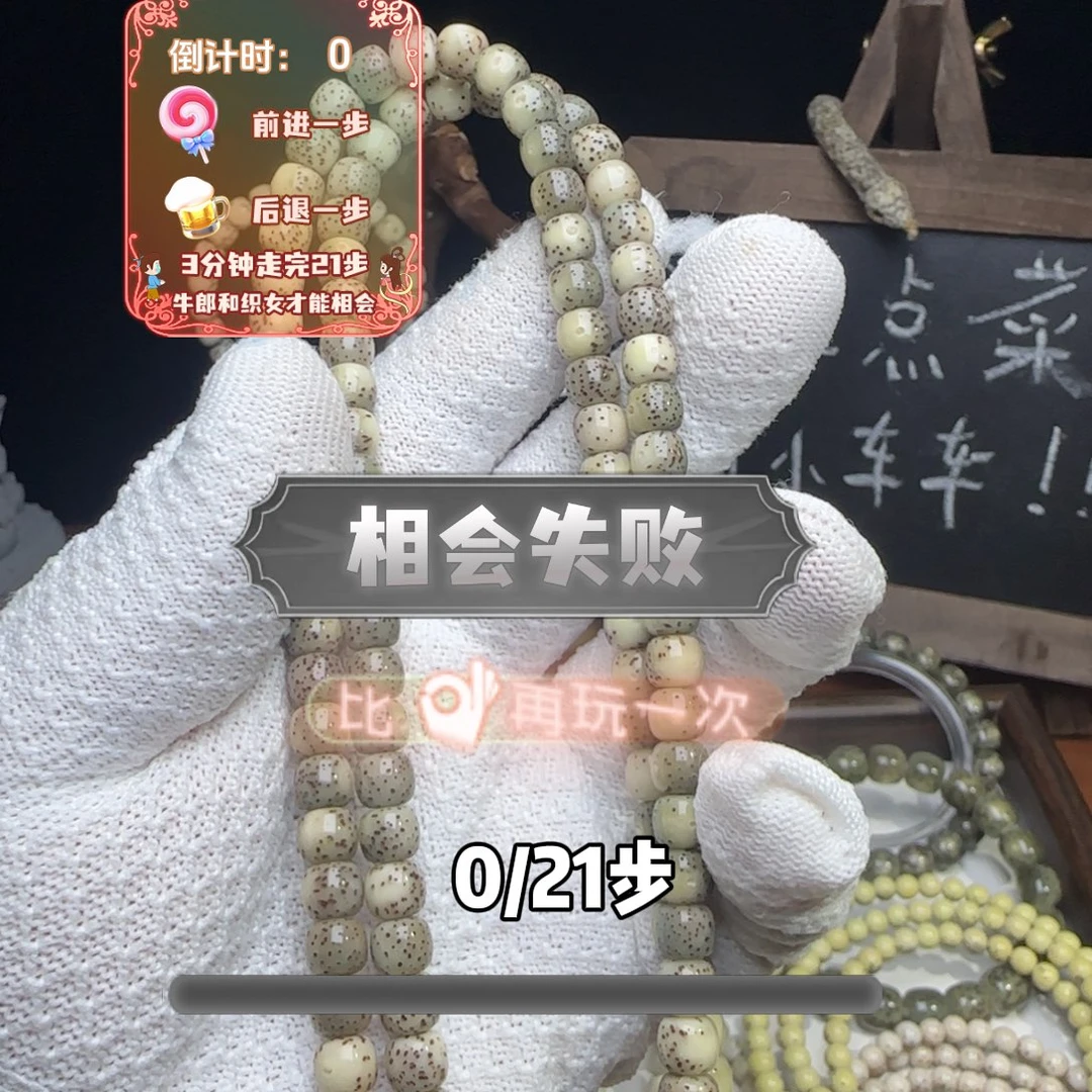 吊坠星月菩提老形长串