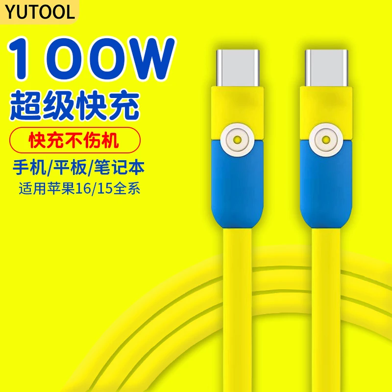 双type-c100W数据线适用苹果15/16/17pro华为荣耀mate手机快充线