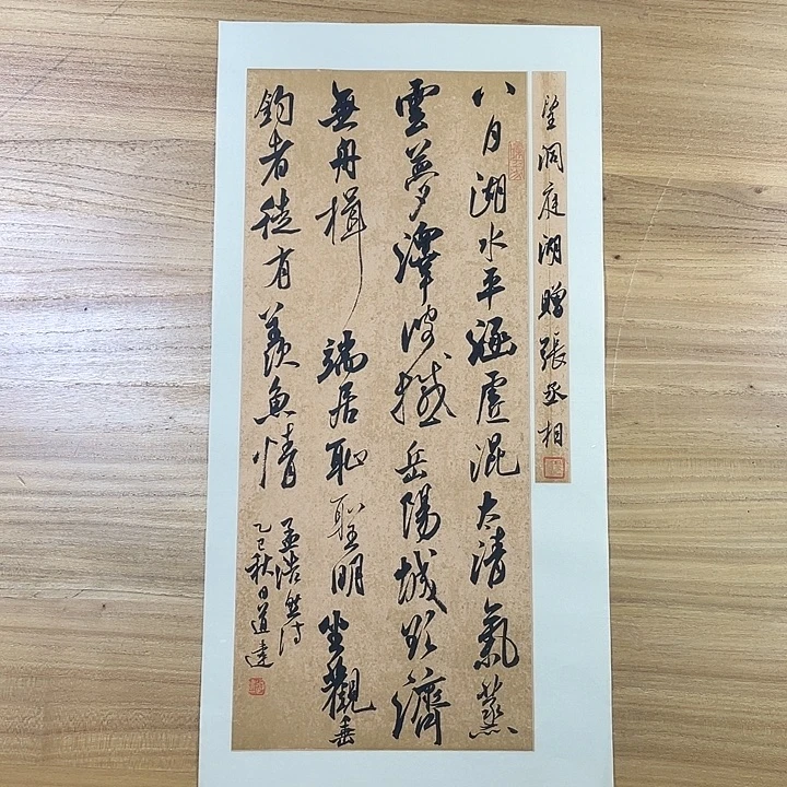 书法中书协会员作品