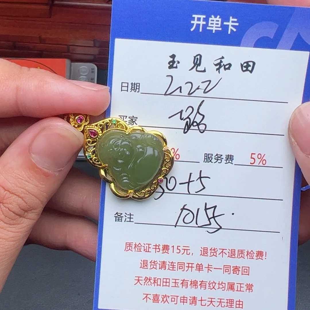 和田玉挂件未镶嵌一**伴