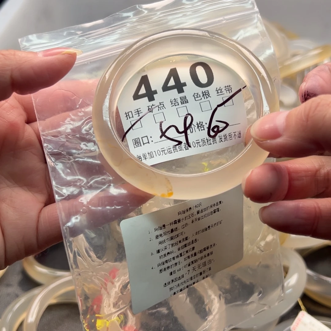 玛瑙/玉髓未镶嵌手镯440