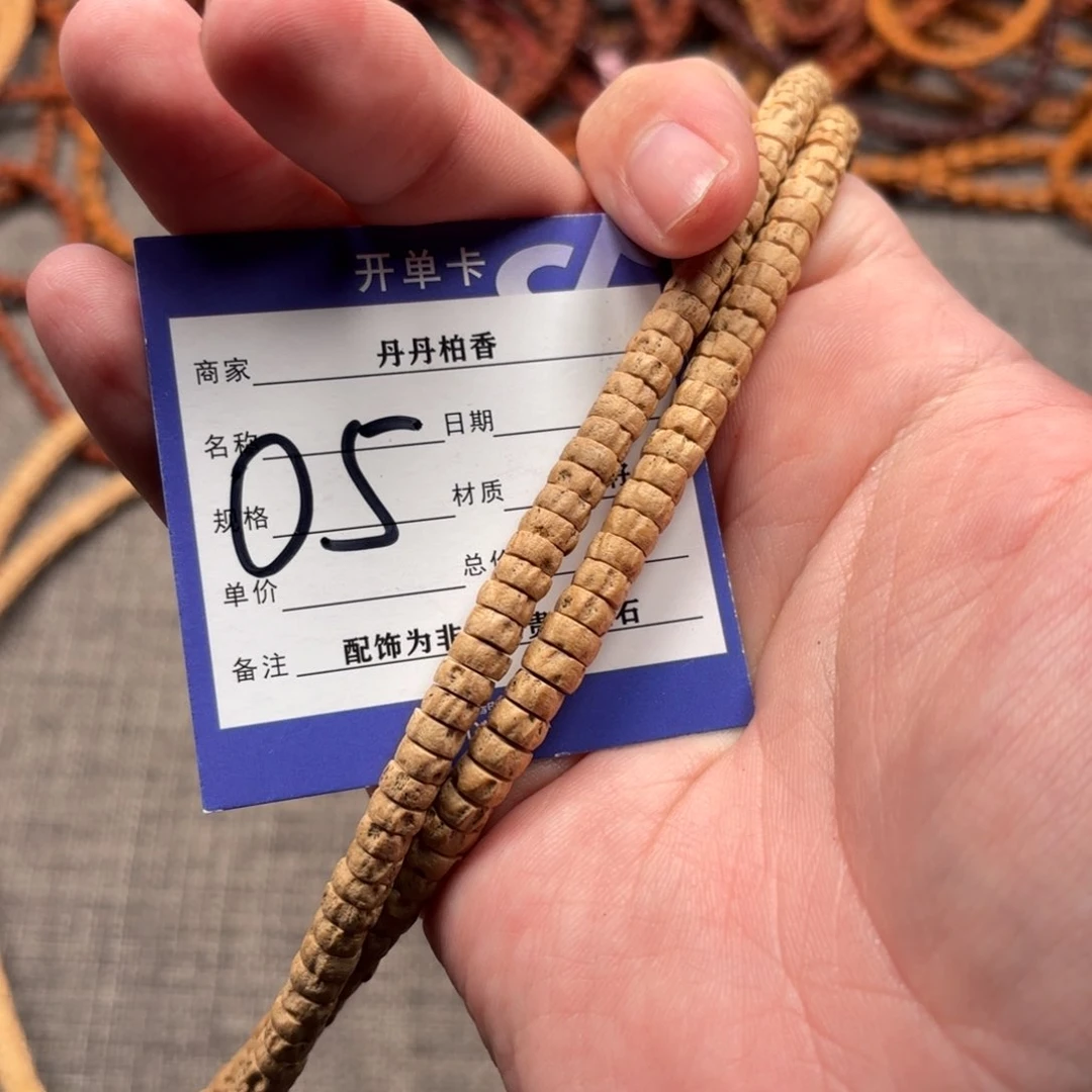 柏香籽/百香籽吊坠