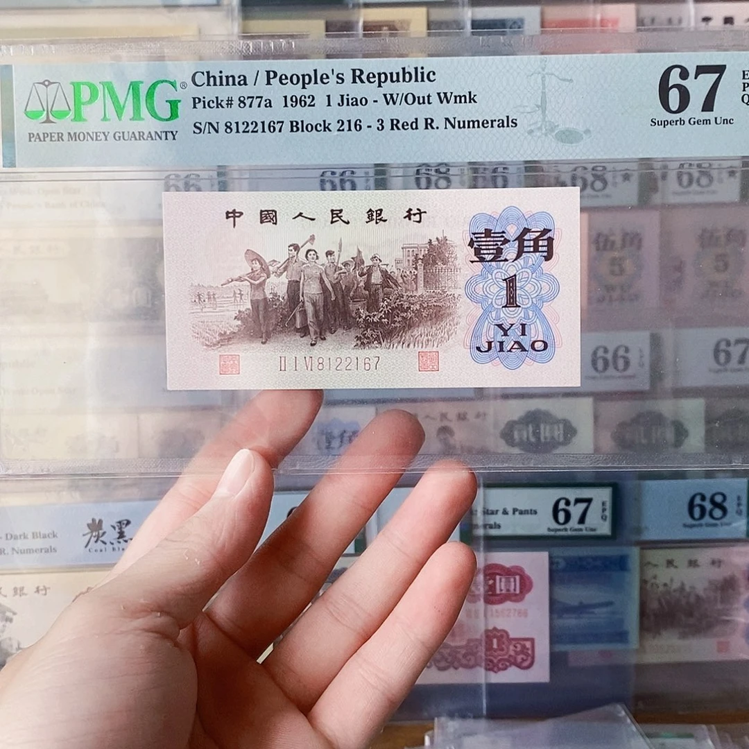 背绿一角67分无四尾七