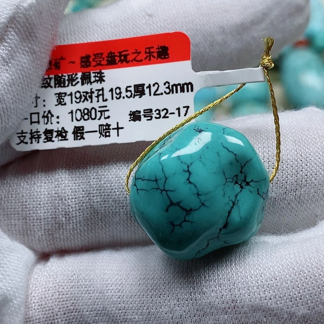 未镶嵌绿松石珠宝奇石