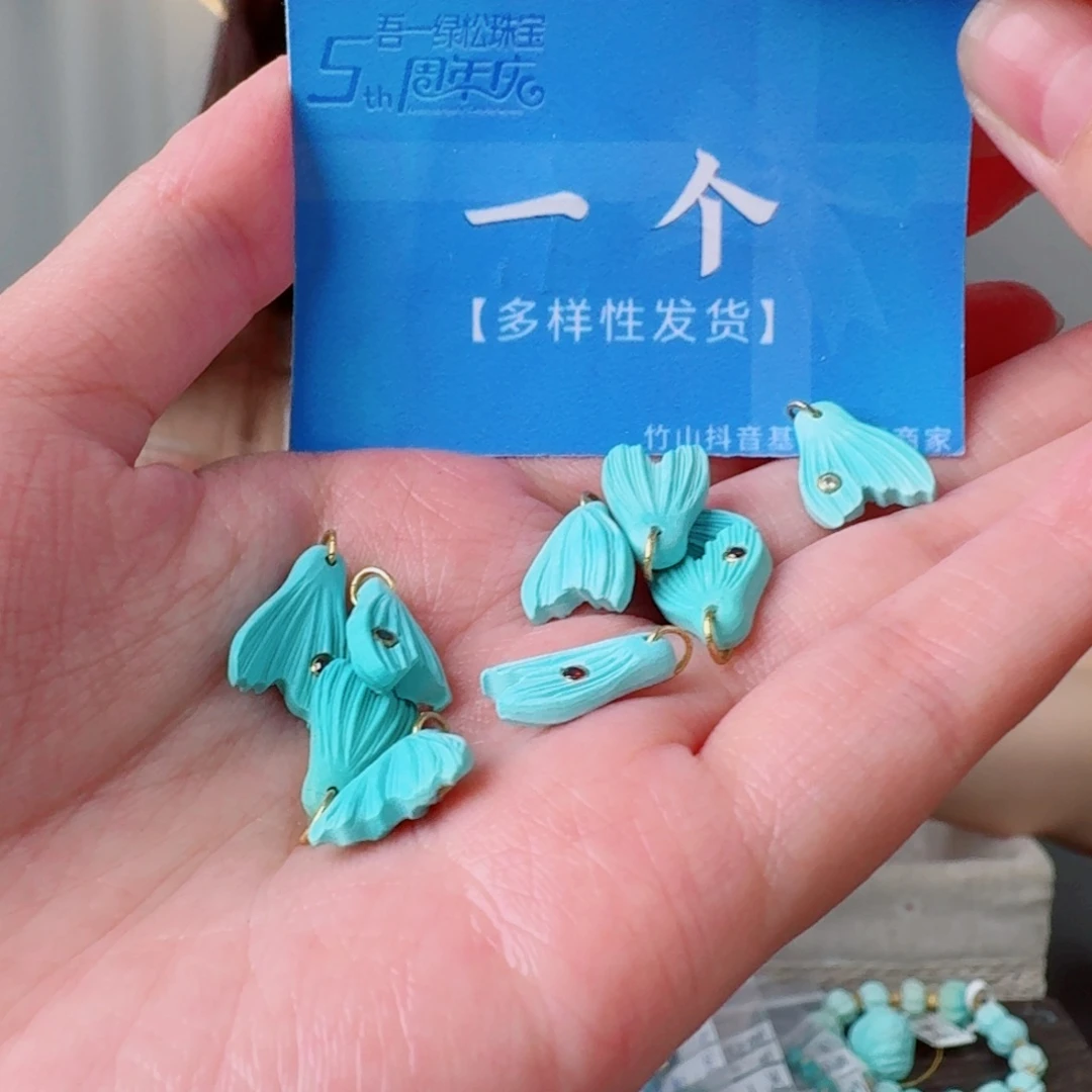 未镶嵌绿松石珠宝奇石