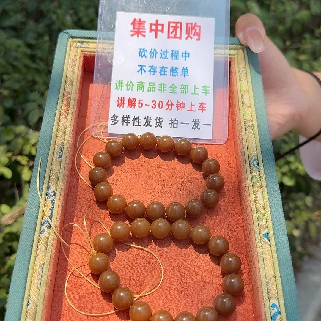 和田玉手串未镶嵌新疆且末金山糖