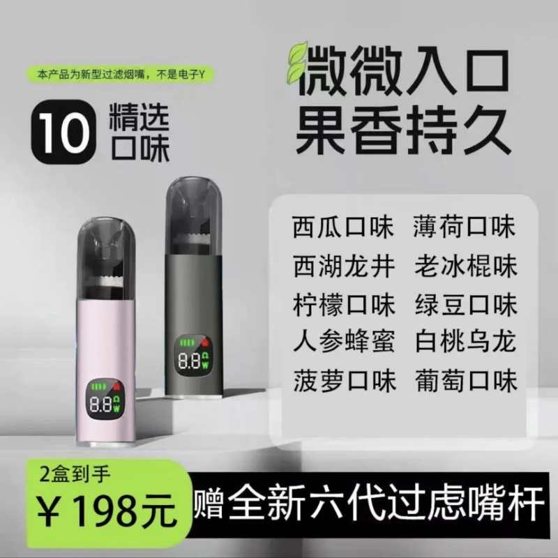 【送6幻影Pro】新款水果味过滤烟嘴可过滤清新空气粗中细烟通用2盒