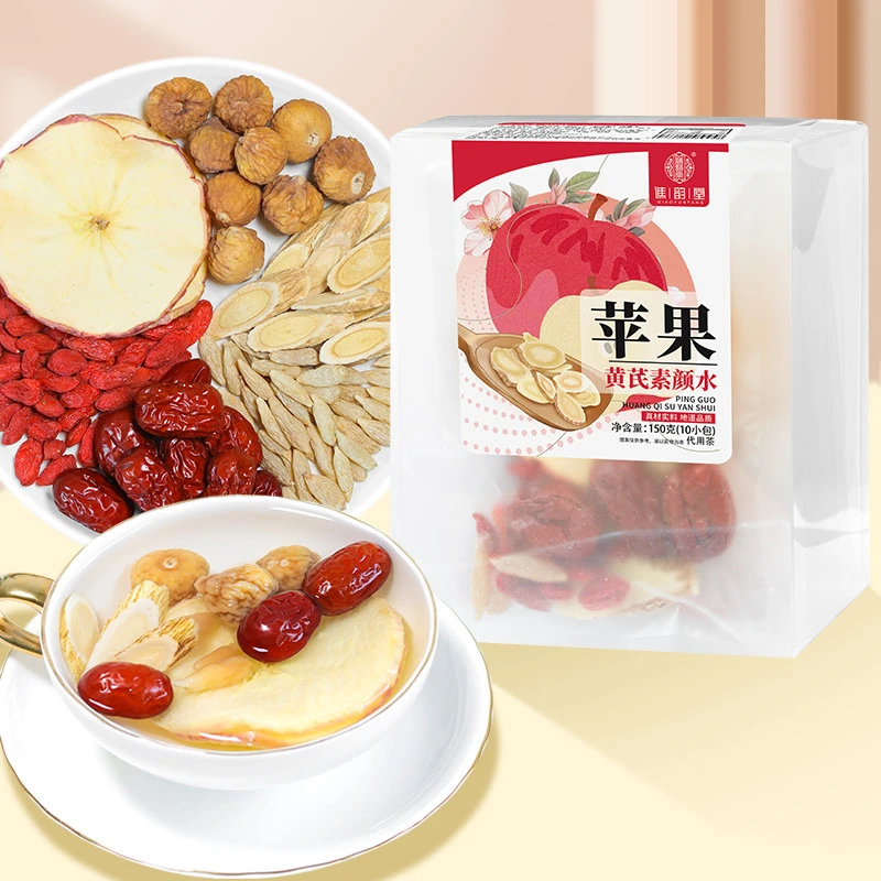 苹果黄芪素颜水150g/盒黄芪麦冬苹果枸杞红枣干茶汤组合
