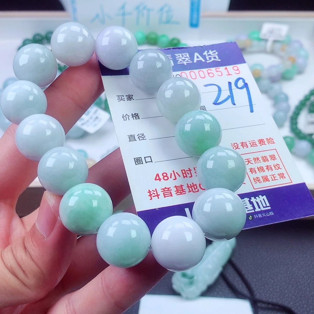翡翠未镶嵌毛衣链