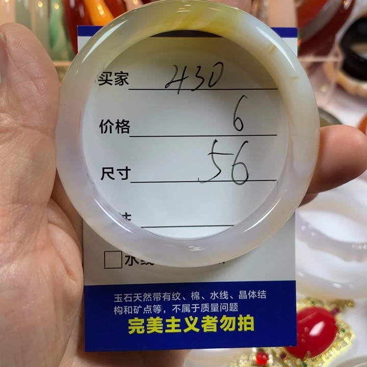 玛瑙/玉髓未镶嵌手镯