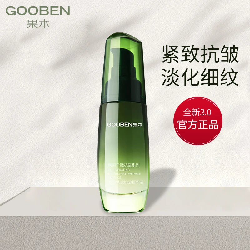 果本千肽精华液鳄梨抗皱复颜紧致弹润精华液补水保湿精华液淡纹