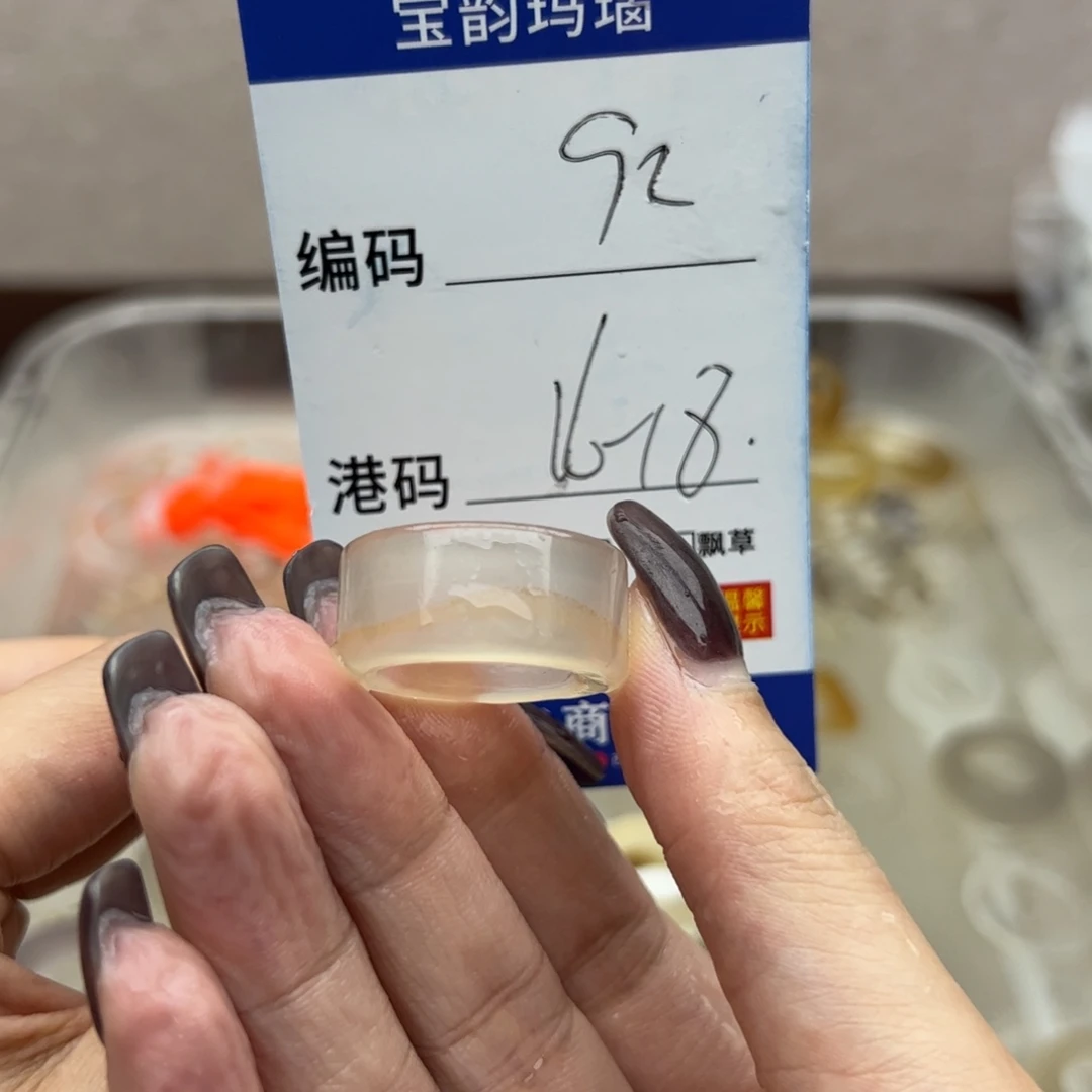 玛瑙/玉髓未镶嵌戒指