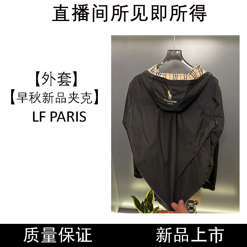 【连帽防晒服-专属-张】2025年新款夏秋薄男女同款 高奢高定 2