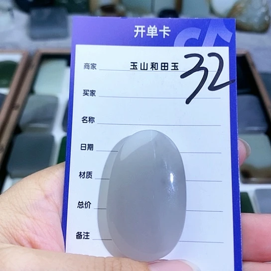 和田玉未镶嵌珠宝半成品