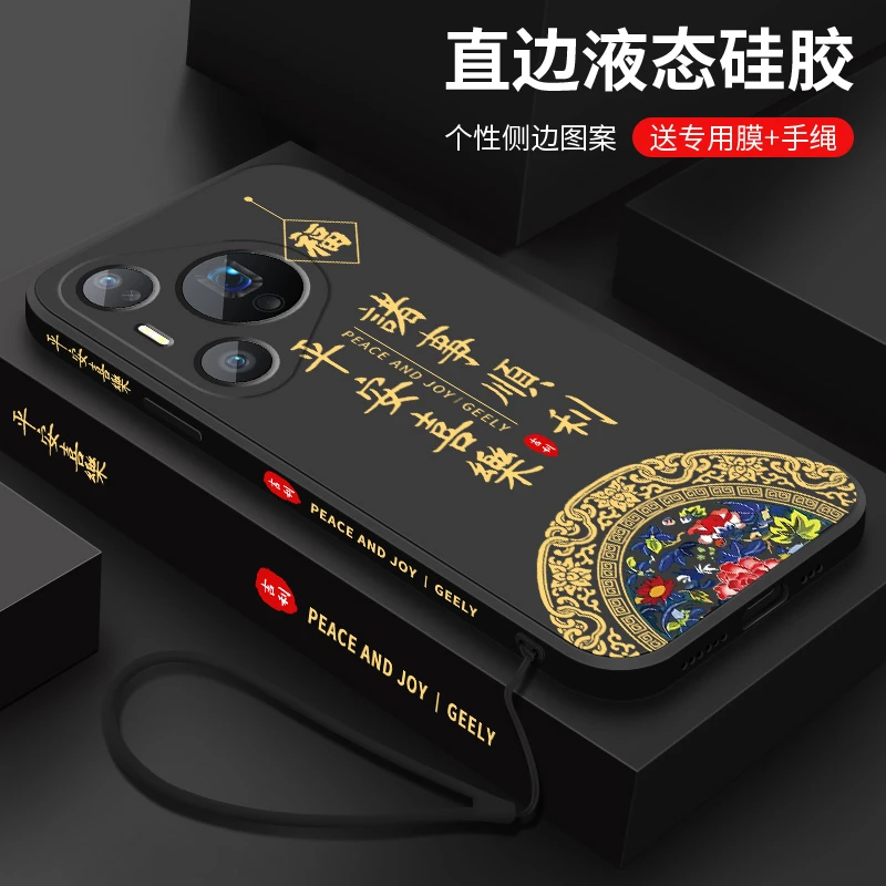 诸事顺利适用华为pura80手机壳ultra新款pura80pro+国潮硅胶外壳